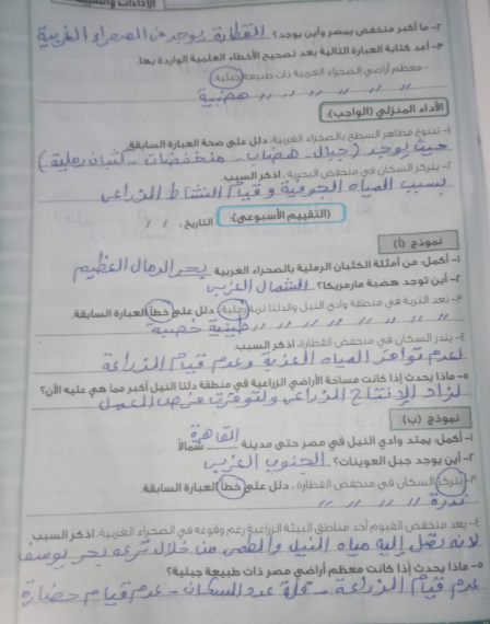 حل كتاب التقييمات دراسات3 حل كتاب التقييمات دراسات3
